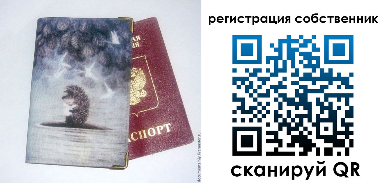 регистрация в Черемхово