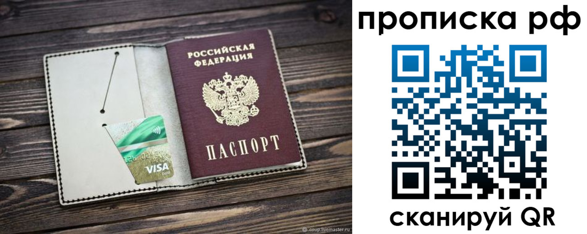 временная регистрация гарантия в Черемхово
