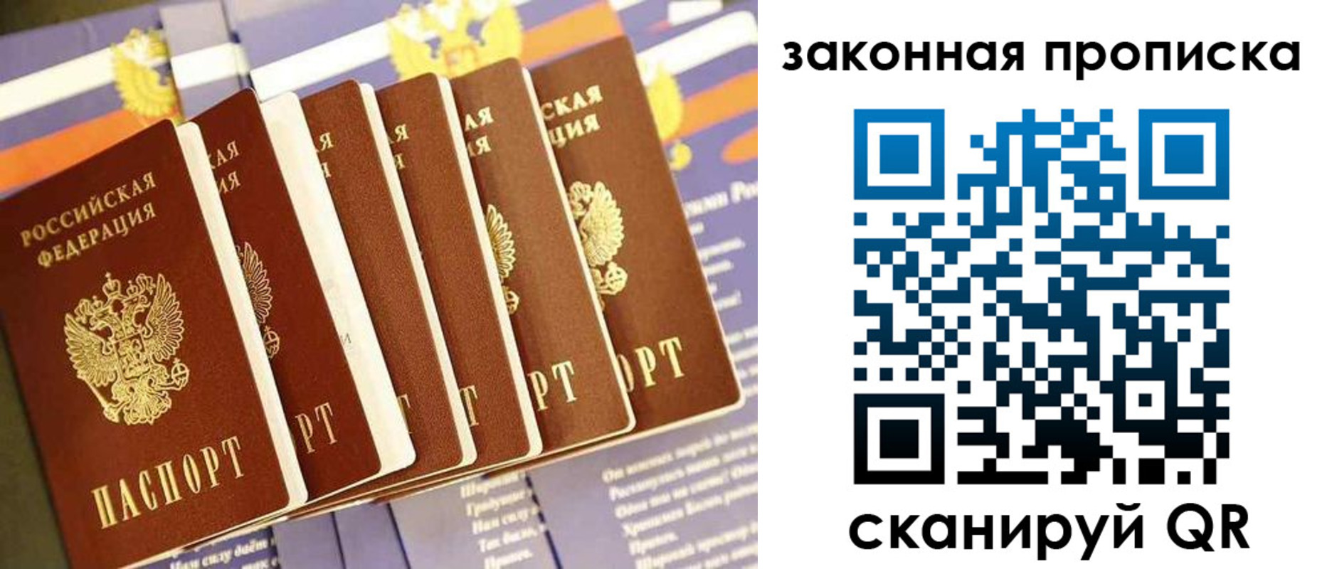 прописка ребенка в Черемхово