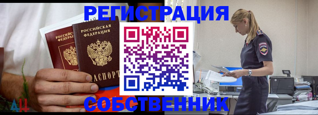 регистрация для дет. сада в Черемхово