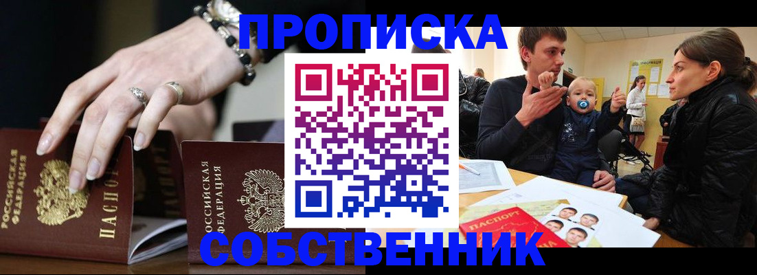 регистрация в Черемхово