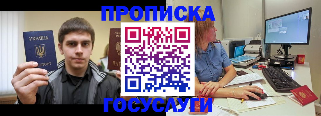 временная регистрация в квартире в Черемхово