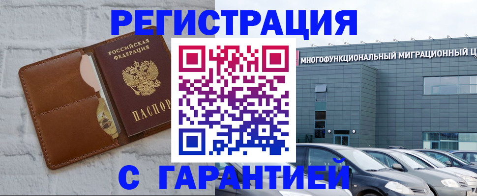 регистрация для дет. сада в Черемхово