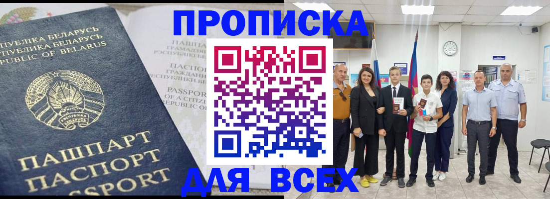 регистрация в Черемхово