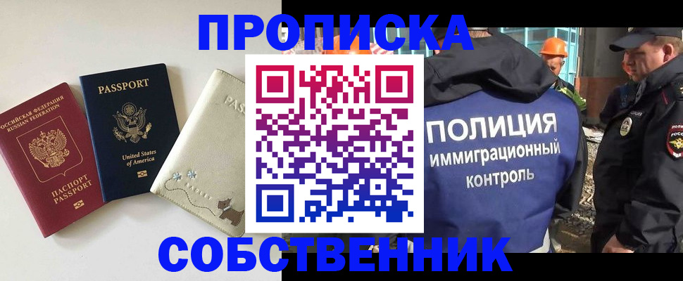 регистрация для дет. сада в Черемхово