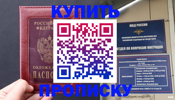 найти адрес прописки в Черемхово