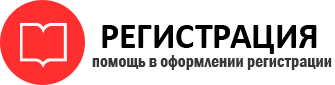 прописка в Черемхово id163199